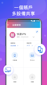 快连官方下载2024安装android下载效果预览图