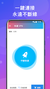 快连官方下载2024安装android下载效果预览图