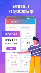 快连官方下载2024安装android下载效果预览图
